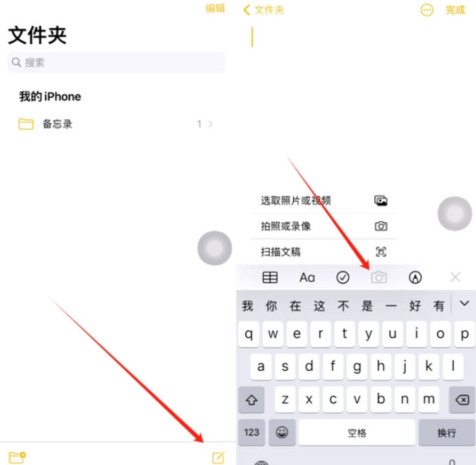 阜阳苹果维修网点分享怎么使用iPhone备忘录扫描证件 