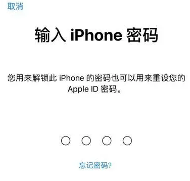 阜阳苹果15维修网点分享iPhone 15六位密码怎么改四位 