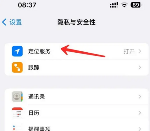 阜阳苹果客服中心分享iPhone 输入“发现石油”触发定位