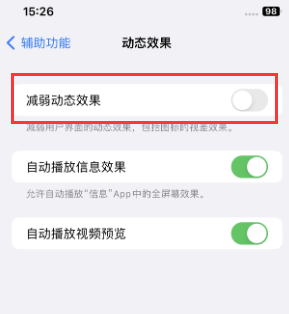 阜阳苹果售后维修点分享苹果iPhone如何隐藏dock栏 