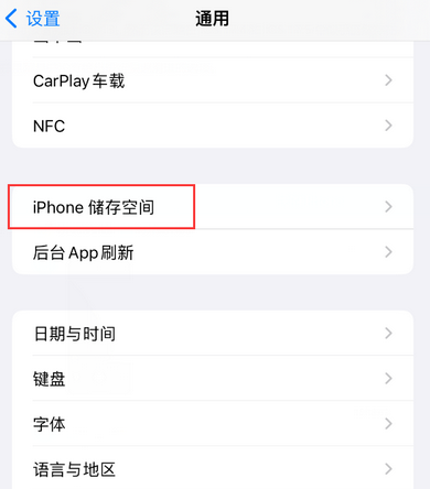 阜阳iPhone系统维修分享iPhone储存空间系统数据占用过大怎么修复 