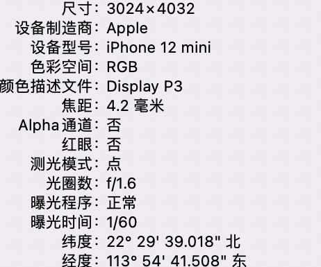 阜阳苹果15维修服务分享iPhone 15拍的照片太亮解决办法 