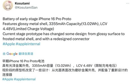 阜阳苹果16pro维修分享iPhone 16Pro电池容量怎么样