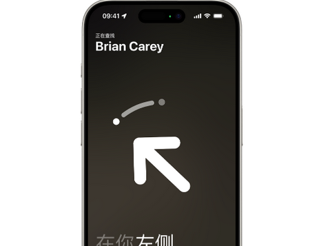 阜阳苹果15维修iPhone15使用“查找”与朋友见面