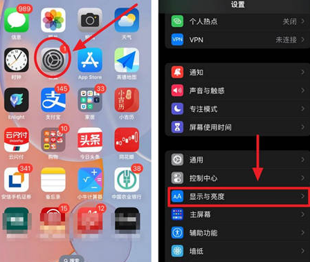 阜阳苹果15换屏服务分享iPhone15屏幕常亮怎么办 