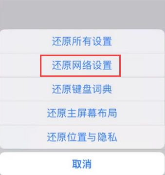 阜阳苹果无线网维修店分享iPhone无线局域网无法开启怎么办 