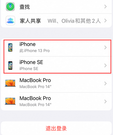 阜阳苹阜阳果维修网点分享iPhone如何查询序列号