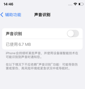 阜阳苹果锁屏维修分享iPhone锁屏时声音忽大忽小调整方法