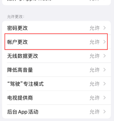 阜阳appleID维修服务iPhone设置中Apple ID显示为灰色无法使用