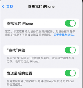 阜阳apple维修店分享如何通过iCloud网页查找iPhone位置