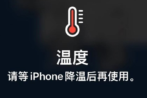 阜阳苹阜阳果维修站分享iPhone手机发烫严重怎么办