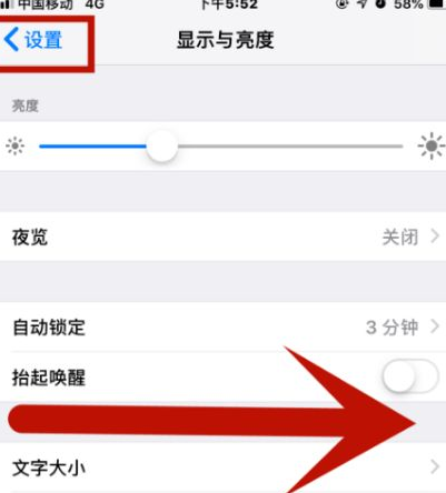 阜阳苹阜阳果维修网点分享iPhone快速返回上一级方法教程