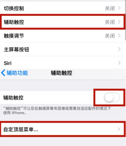 阜阳苹阜阳果维修网点分享iPhone快速返回上一级方法教程