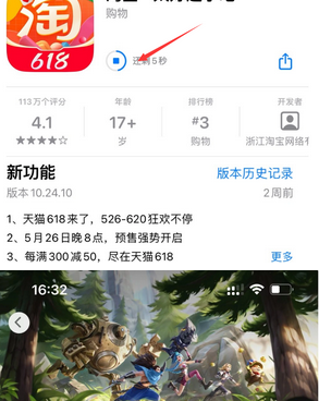 阜阳苹阜阳果维修站分享如何查看App Store软件下载剩余时间