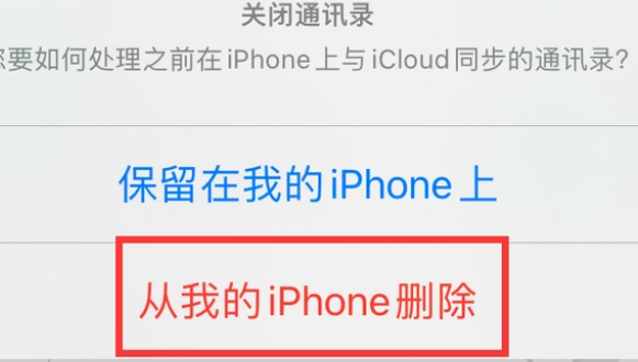 阜阳苹果14维修站分享iPhone14如何批量删除联系人