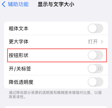 阜阳苹果换屏维修分享iPhone屏幕上出现方块按钮如何隐藏