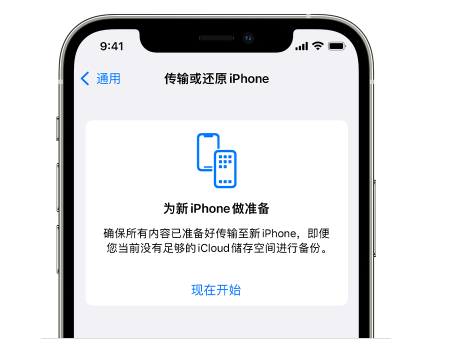 阜阳苹果14维修网点分享iPhone14如何增加iCloud临时免费空间 