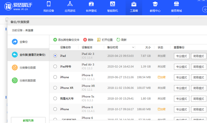 阜阳苹果14维修网点分享iPhone14如何增加iCloud临时免费空间