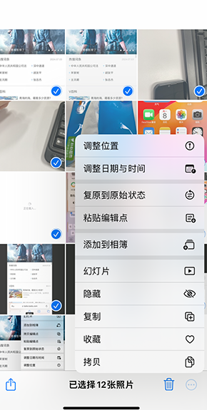 阜阳iPhone维修服务分享iPhone怎么批量修图