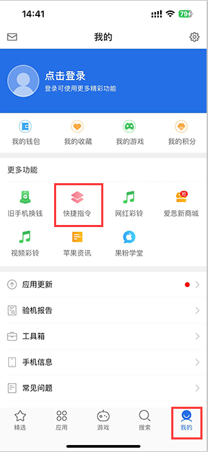 阜阳苹果服务中心分享iPhone的快捷指令如何使用 