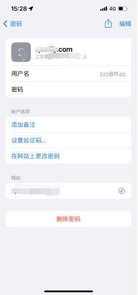 阜阳苹果14服务点分享iPhone14忘记APP密码快速找回方法 