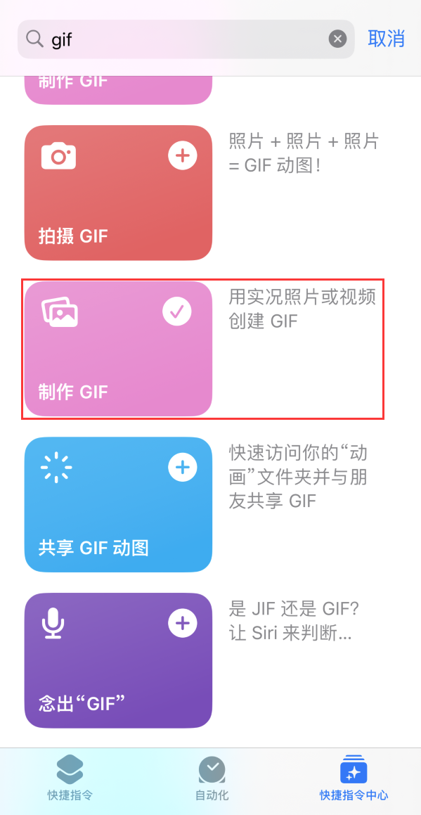 阜阳苹果手机维修分享iOS16小技巧:在iPhone上制作GIF图片 