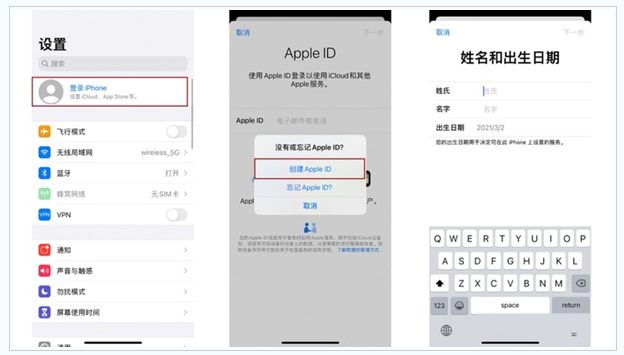 阜阳苹果维修网点分享:Apple ID有什么用?新手如何注册iPhone14 ID? 