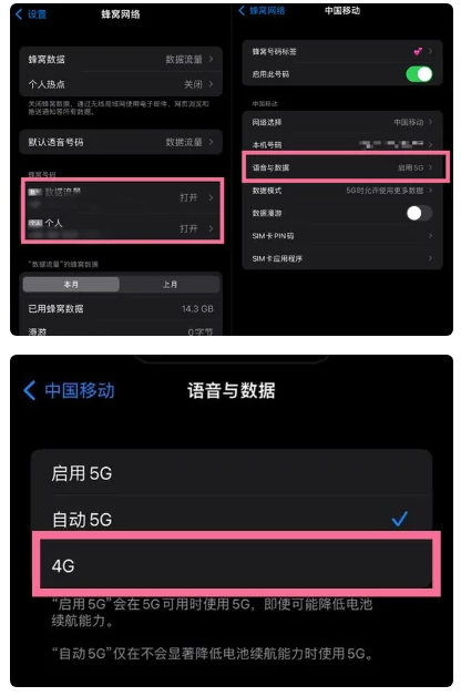 阜阳苹果手机维修分享iPhone14如何切换4G/5G? iPhone14 5G网络切换方法 