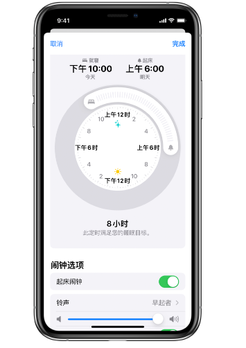 阜阳苹果14维修分享：iPhone14如何添加多个睡眠闹钟？ 