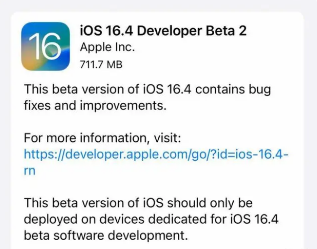 阜阳苹果手机维修分享：iOS16.4 Beta2升级建议 