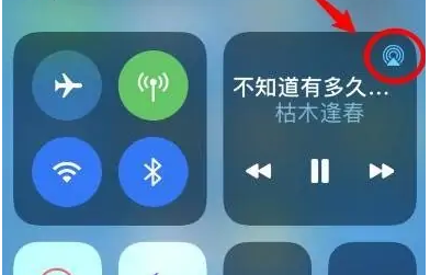 阜阳苹果14维修分享iPhone14连接两副耳机听歌方法教程 