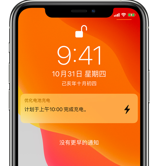 阜阳苹果手机维修分享iPhone 充不满电的原因 