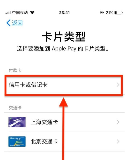 阜阳苹果手机维修分享使用Apple pay支付的方法 