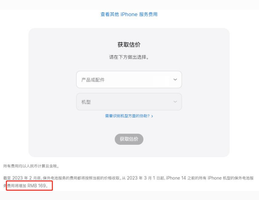 阜阳苹果手机维修分享建议旧iPhone机型赶紧去换电池 