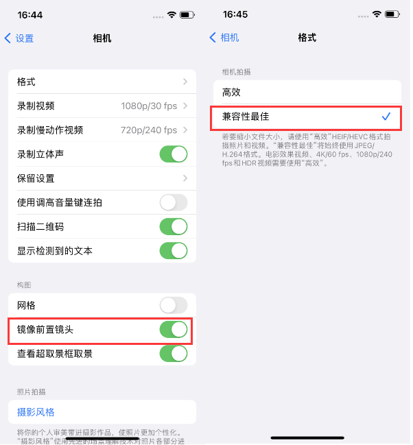 阜阳苹果14维修分享iPhone14到手后要做的设置 