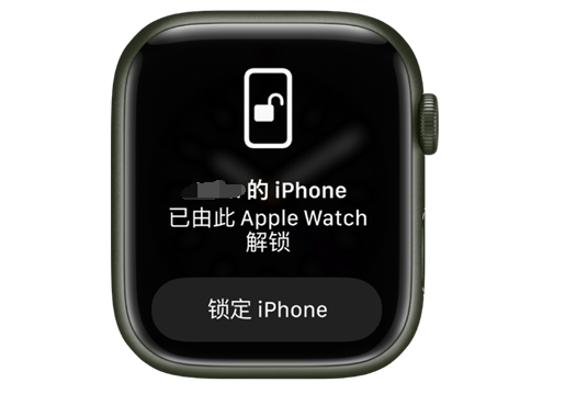 阜阳苹果手机维修分享用 AppleWatch 解锁配备面容 ID 的 iPhone方法 