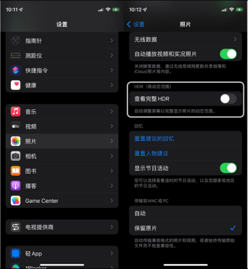 阜阳苹果14维修店分享iPhone14 拍照太亮的解决方法 