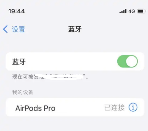 阜阳苹果维修网点分享AirPods Pro连接设备方法教程 