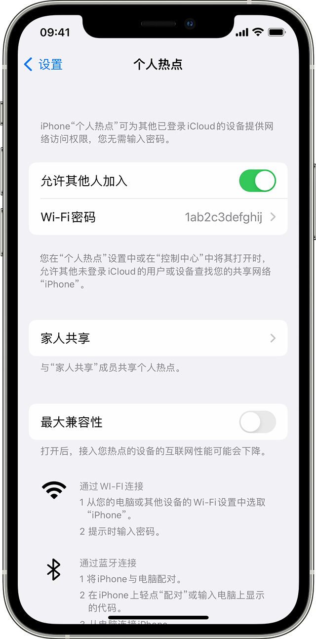 阜阳苹果14维修分享iPhone 14 机型无法开启或使用“个人热点”怎么办 