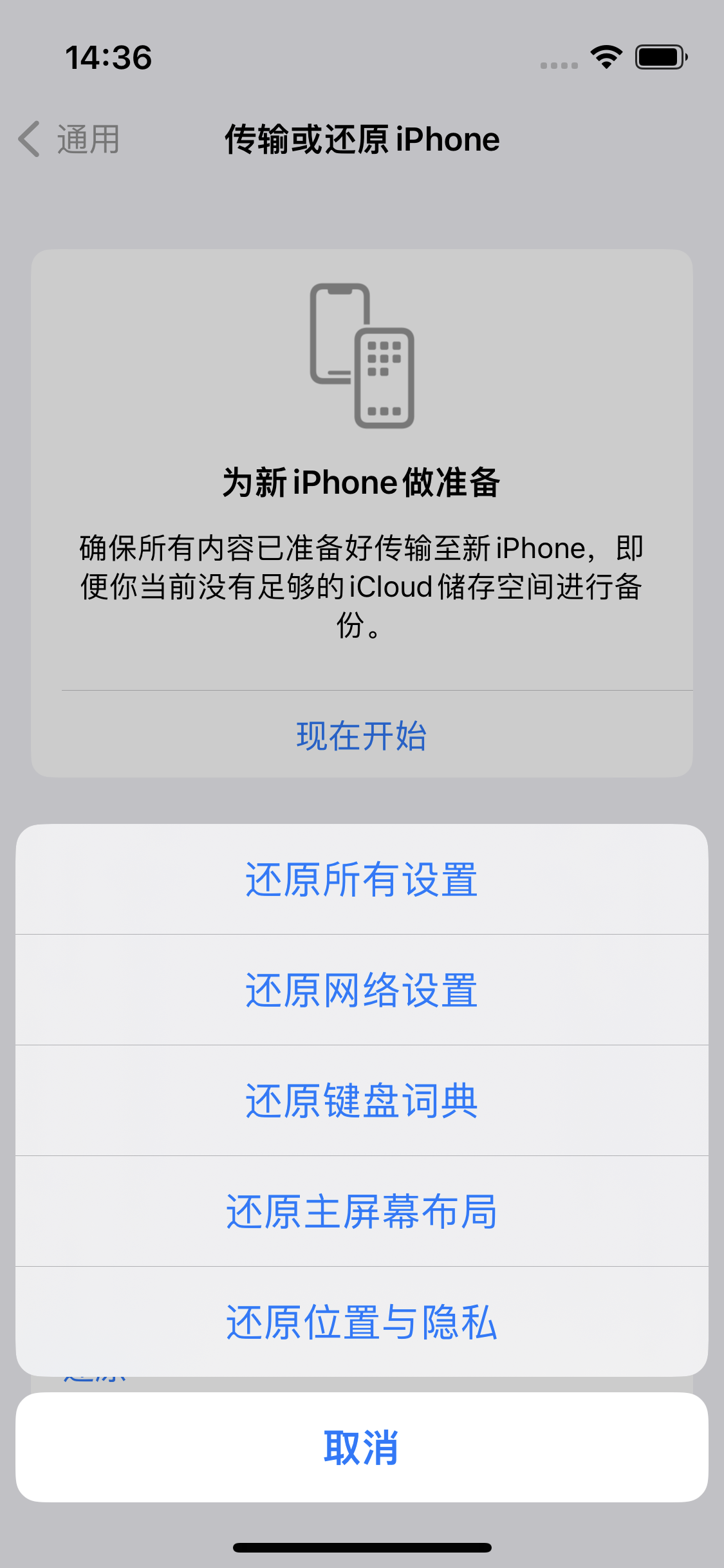 阜阳苹果14维修分享iPhone 14上网慢怎么办？ iPhone 14 WiFi怎么提速？ 