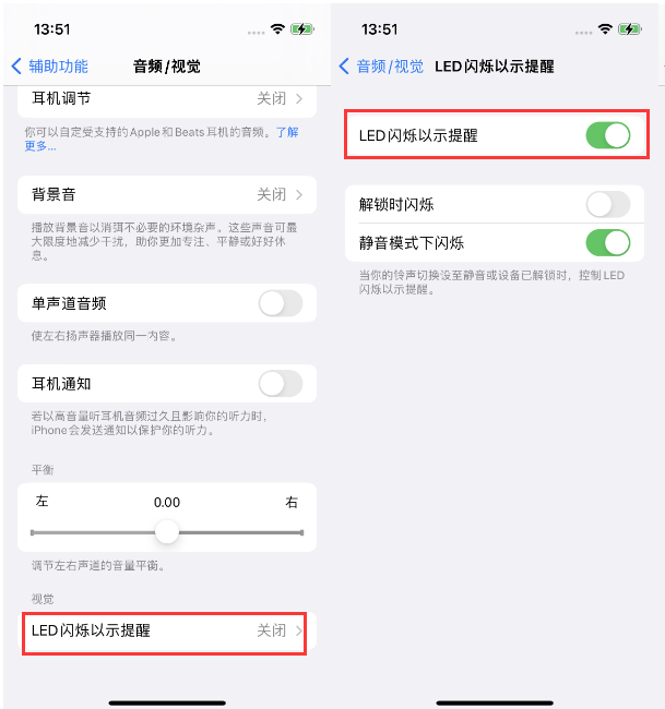 阜阳苹果14维修分享iPhone 14来电闪光灯开启方法 