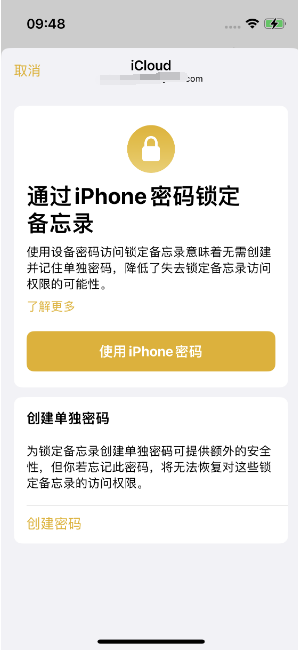 阜阳苹果14维修店分享iPhone 14备忘录加密方法教程 