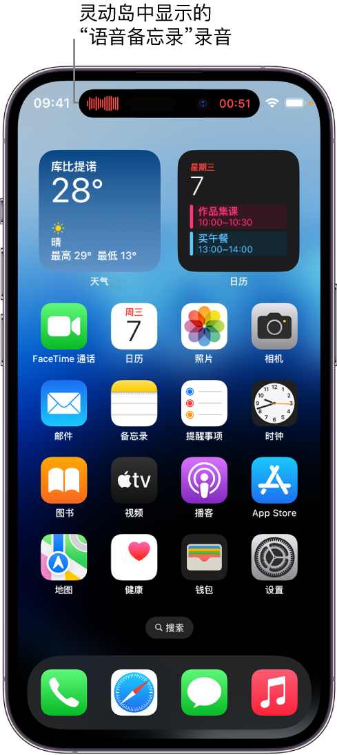 阜阳苹果14维修分享在 iPhone 14 Pro 机型中查看灵动岛活动和进行操作 