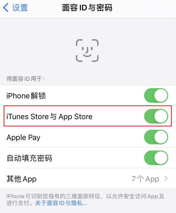 阜阳苹果14维修分享苹果iPhone14免密下载APP方法教程 