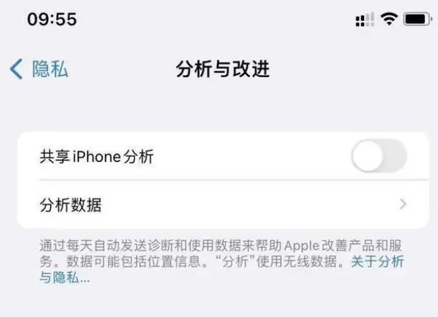 阜阳苹果手机维修分享iPhone如何关闭隐私追踪 