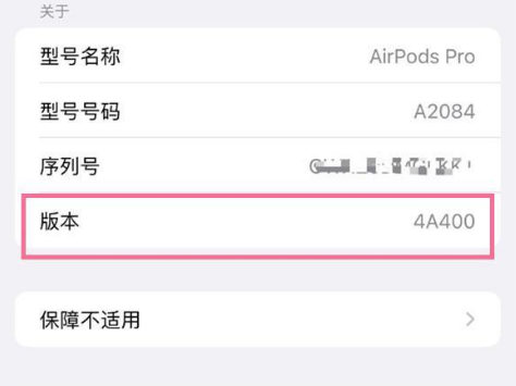 阜阳苹果手机维修分享AirPods pro固件安装方法 