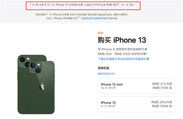 阜阳苹果13维修分享现在买iPhone 13划算吗 