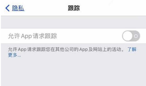 阜阳苹果13维修分享使用iPhone13时如何保护自己的隐私 