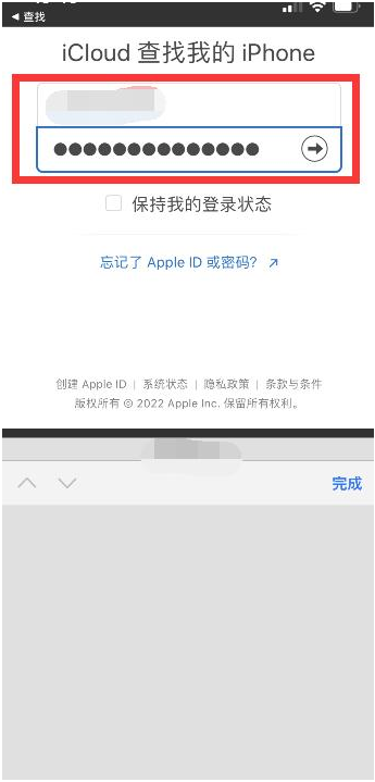 阜阳苹果13维修分享丢失的iPhone13关机后可以查看定位吗 