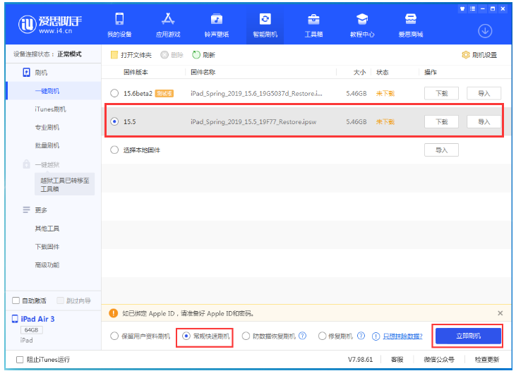 阜阳苹果手机维修分享iOS 16降级iOS 15.5方法教程 